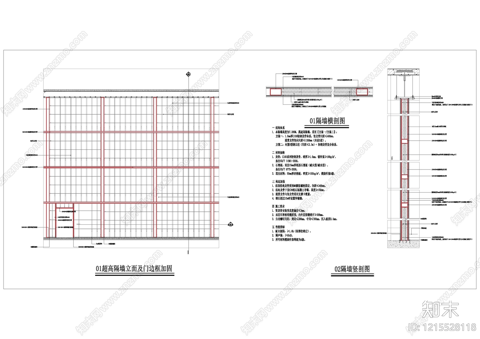轻钢龙骨隔墙CAD图纸