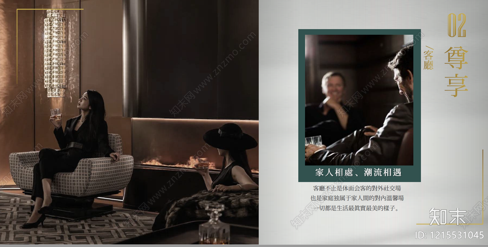 简约意式软装PPT下载【ID:1215531045】