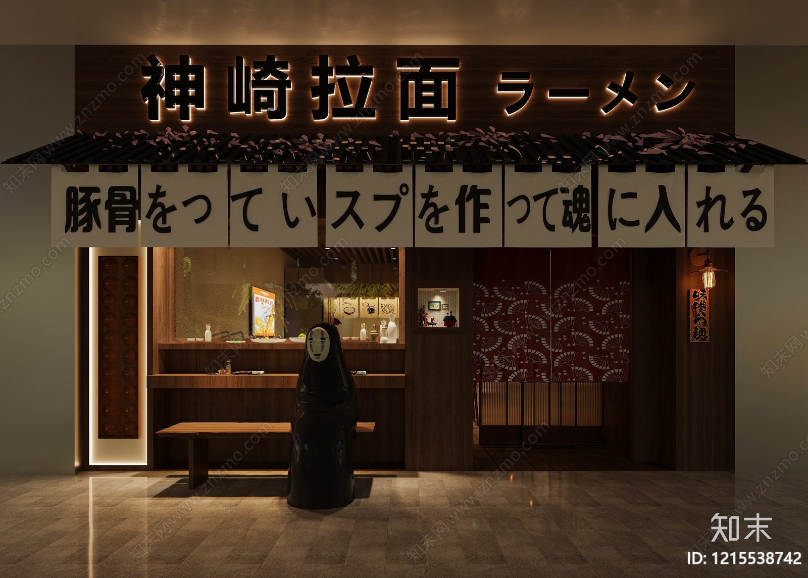 日式面馆3D模型下载【ID:1215538742】
