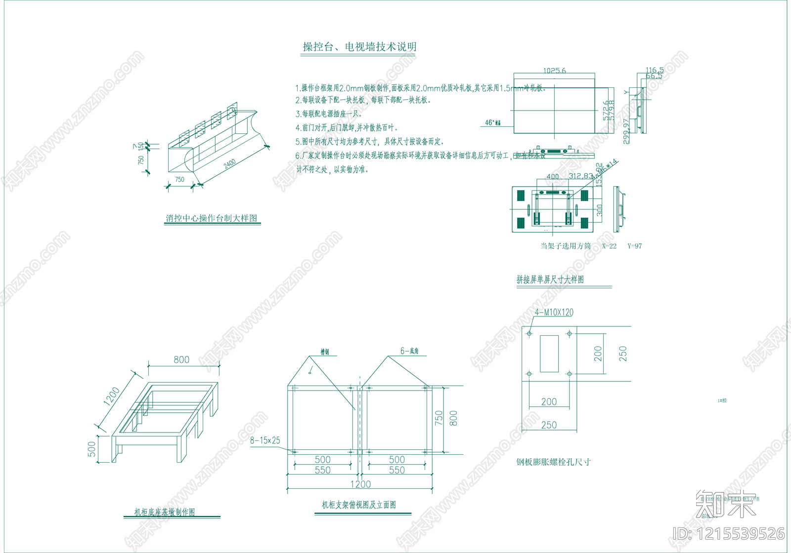通信网络系统cad施工图下载【ID:1215539526】