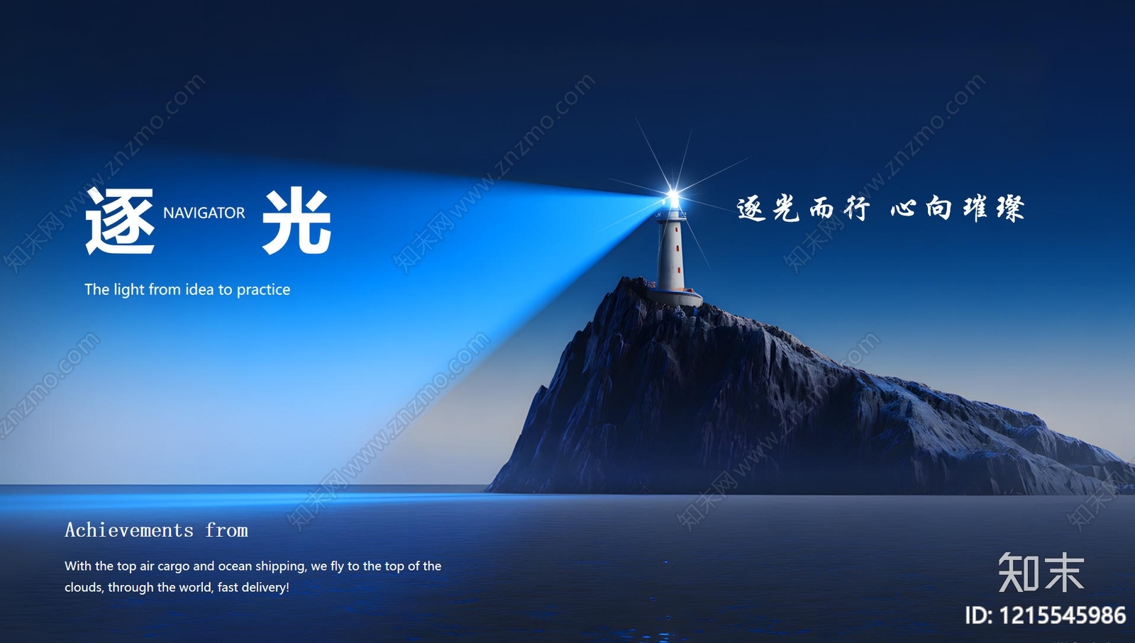 现代策划PPT下载【ID:1215545986】