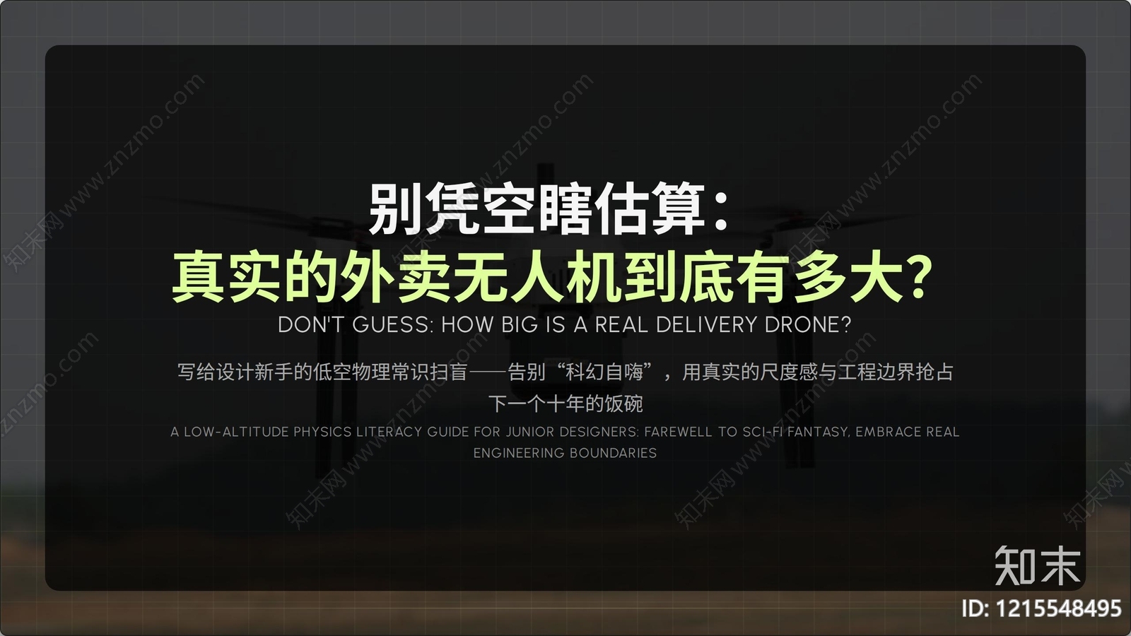 其他专项设计下载【ID:1215548495】