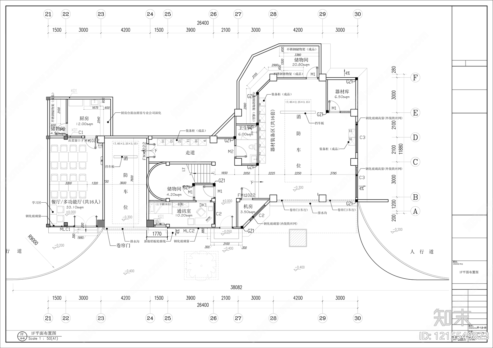 市政单位施工图下载【ID:1215549823】