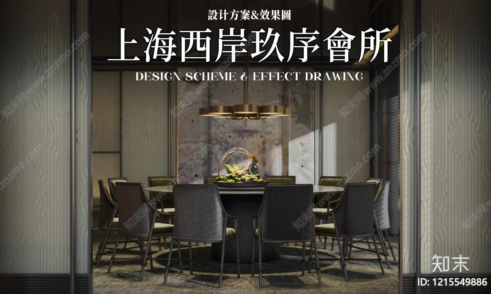 现代休闲会所下载【ID:1215549886】