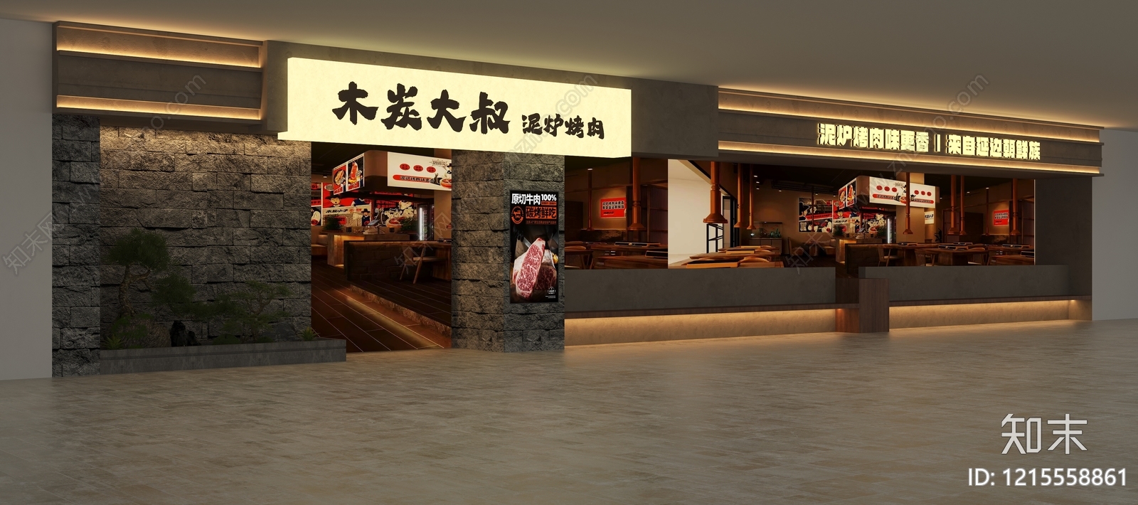 日式门头3D模型下载【ID:1215558861】