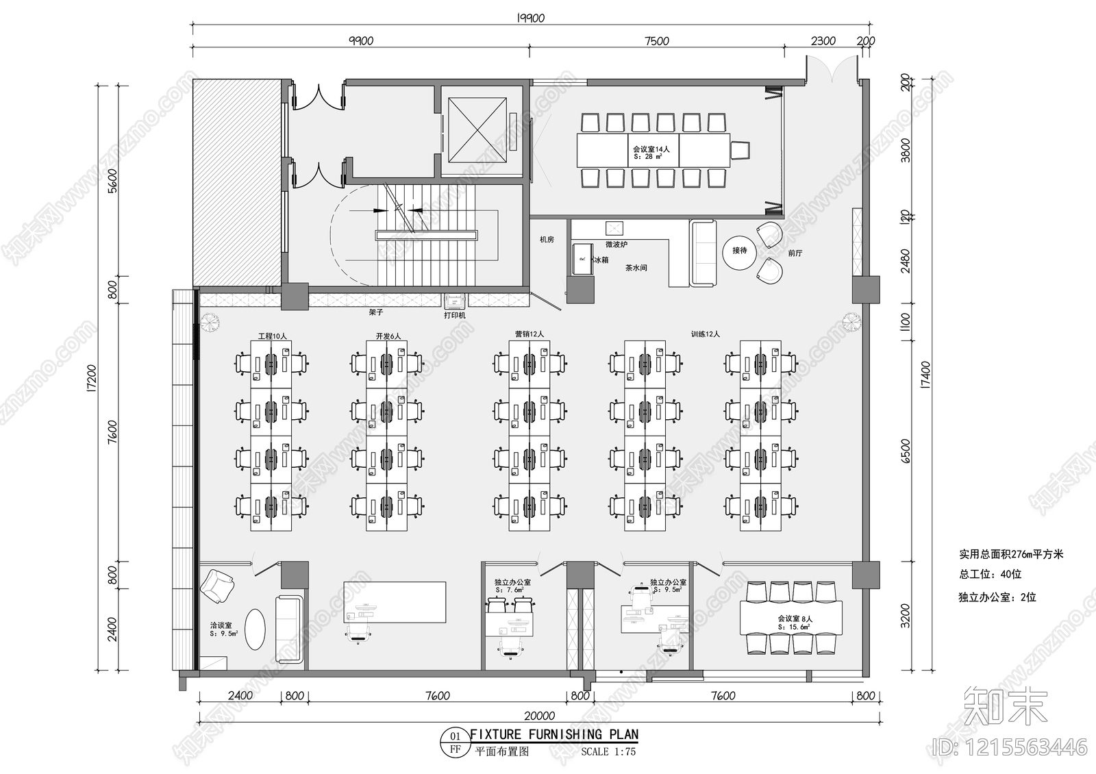 现代开放办公室施工图下载【ID:1215563446】