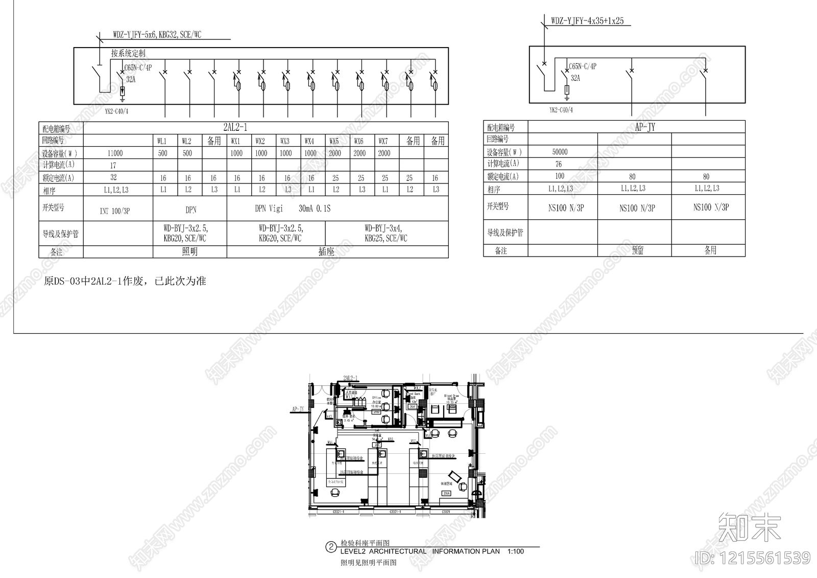 电气图cad施工图下载【ID:1215561539】