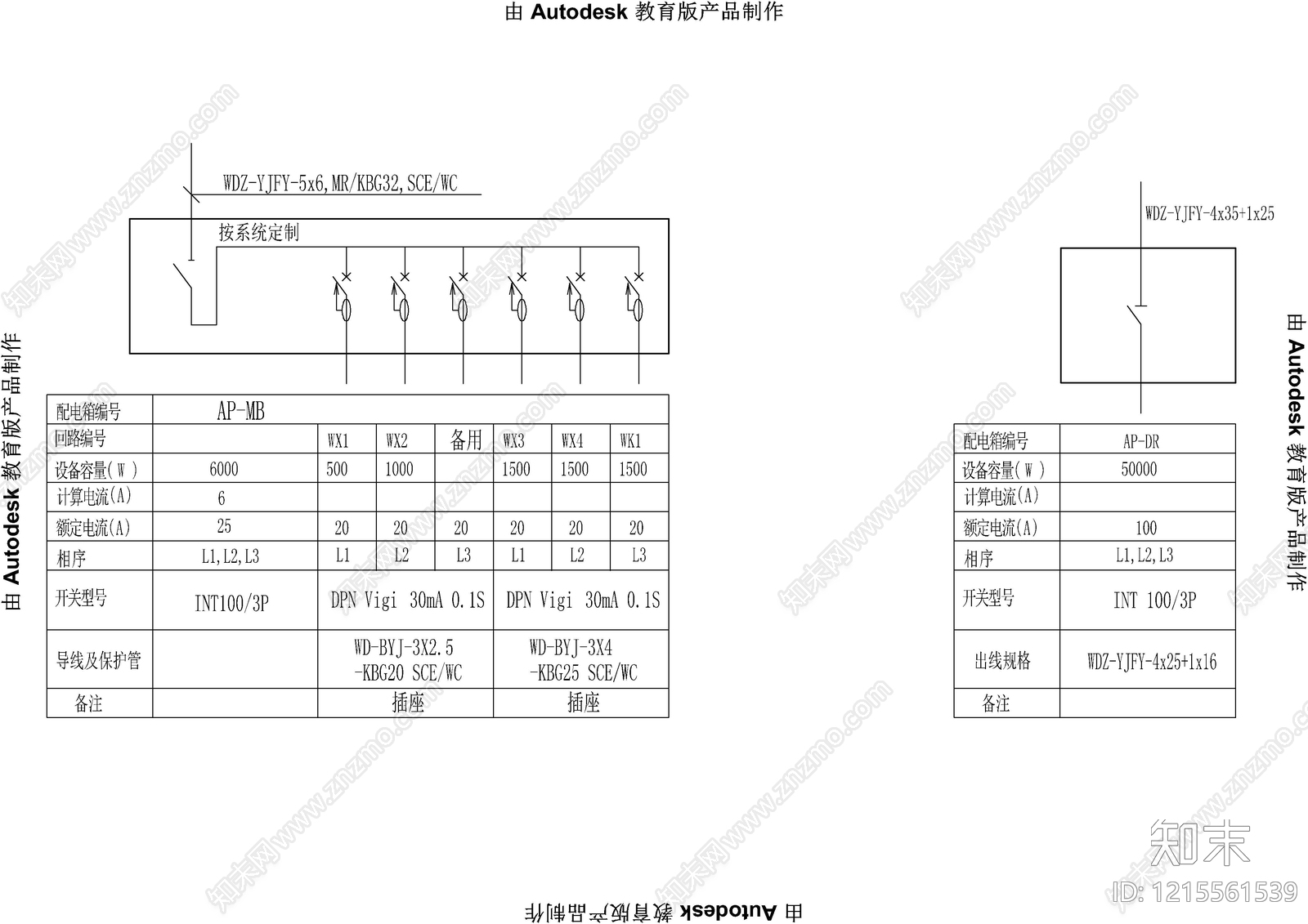 电气图cad施工图下载【ID:1215561539】
