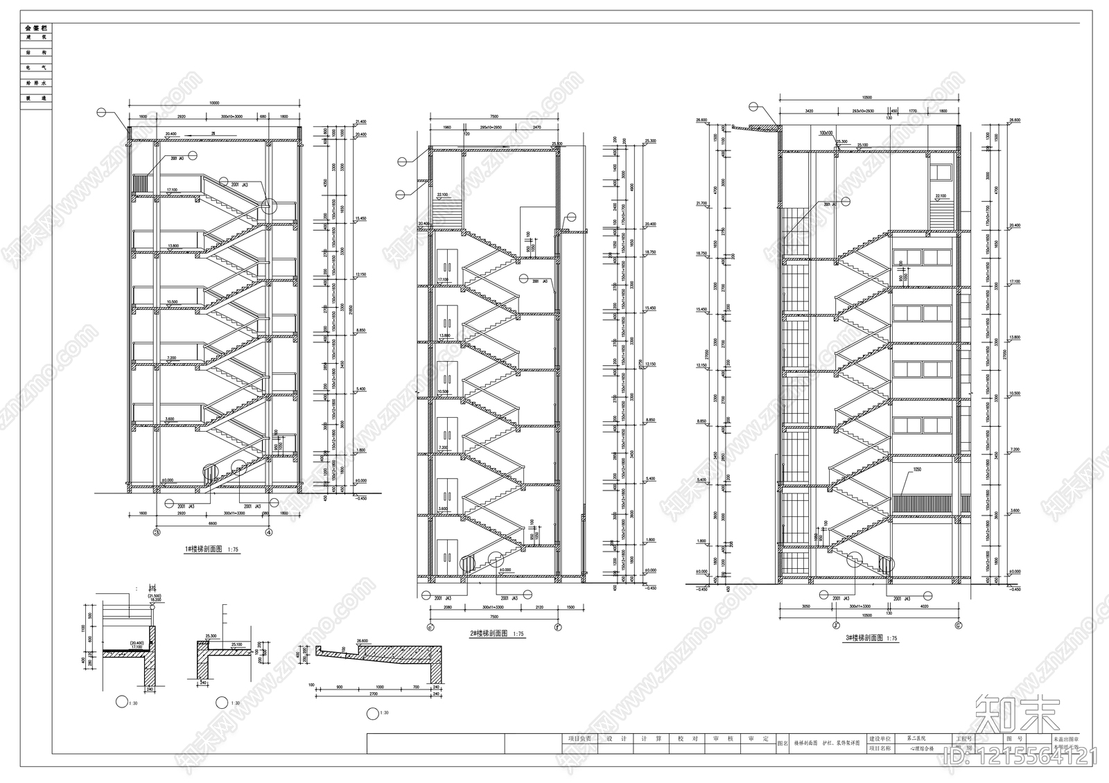 室内楼梯施工图下载【ID:1215564121】