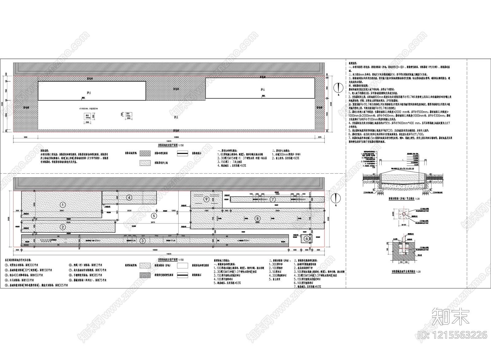 现代其他景观cad施工图下载【ID:1215563226】