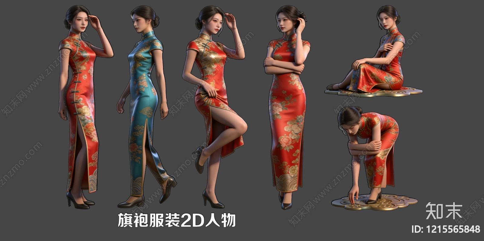 新中式女人SU模型下载【ID:1215565848】