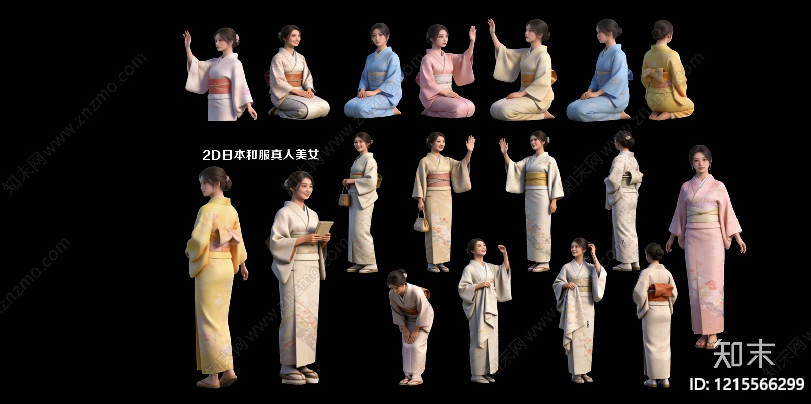 日式女人SU模型下载【ID:1215566299】