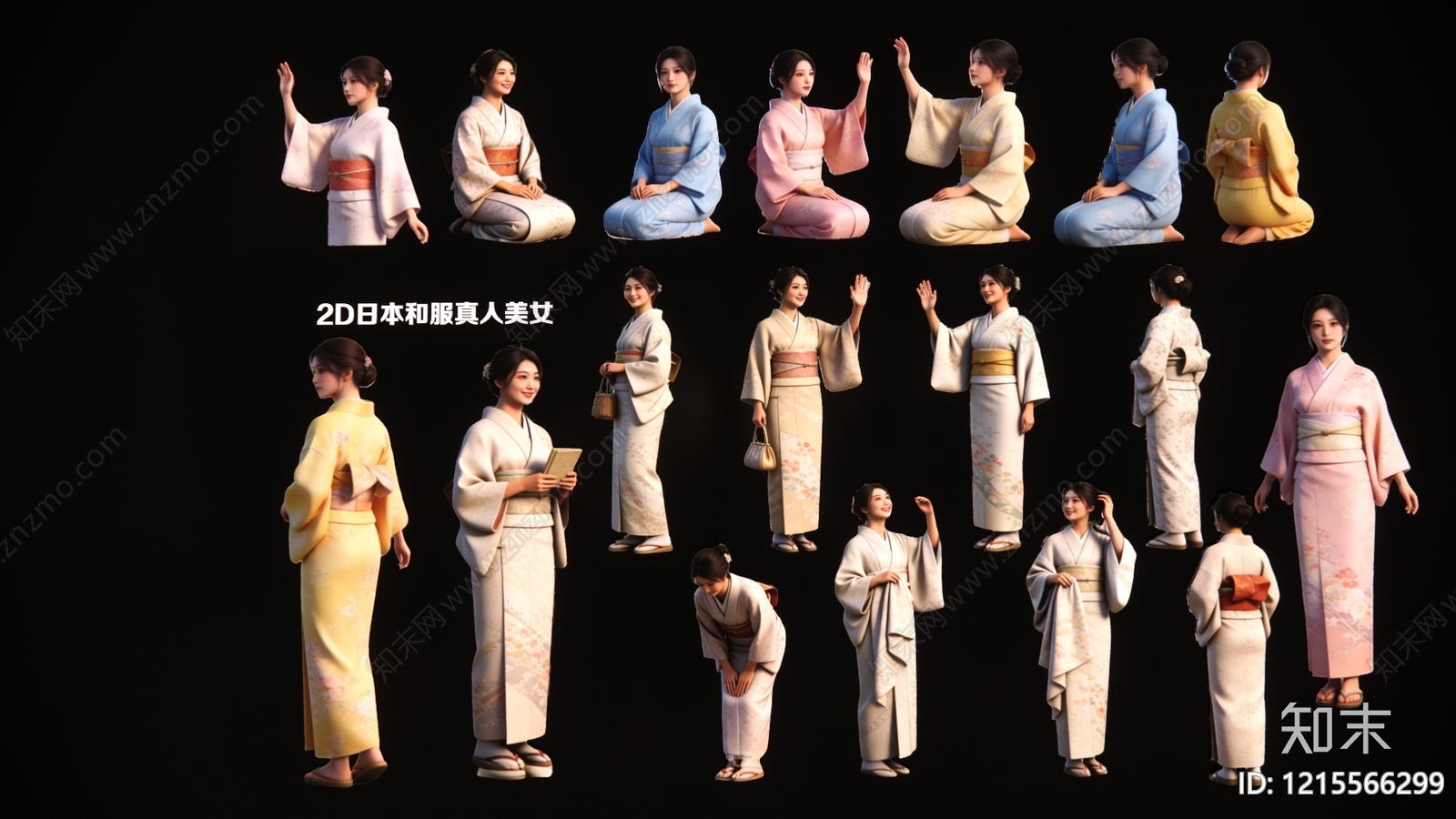 日式女人SU模型下载【ID:1215566299】