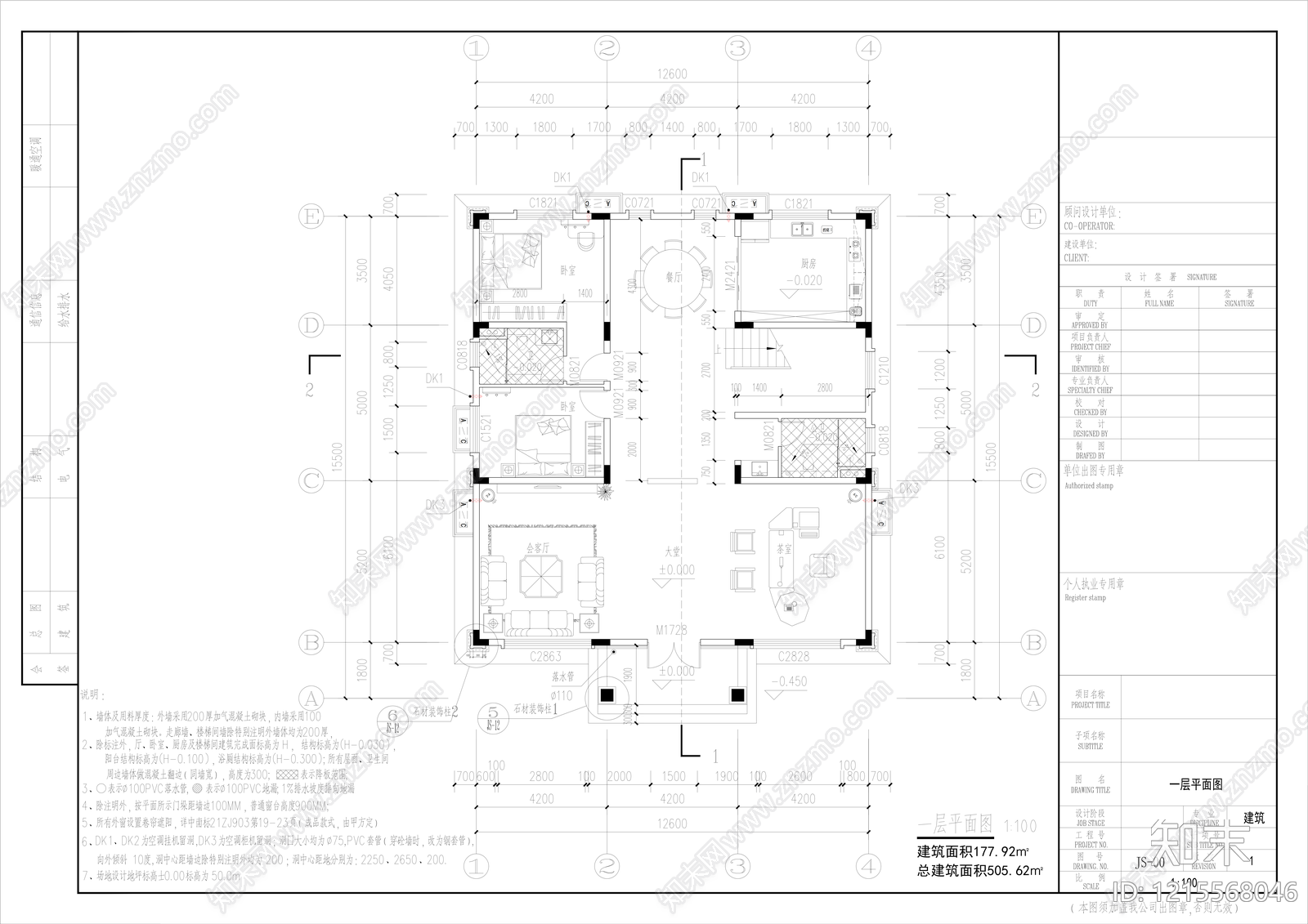 欧式住宅楼建筑施工图下载【ID:1215568046】