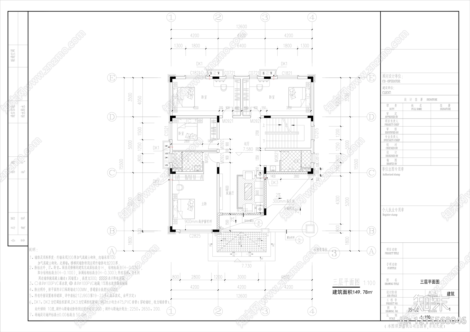欧式住宅楼建筑cad施工图下载【ID:1215568046】
