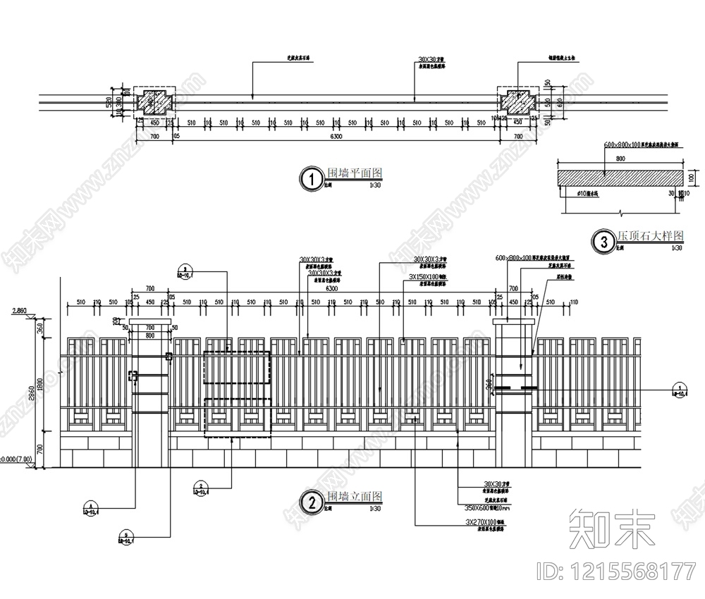 现代新中式围墙施工图下载【ID:1215568177】