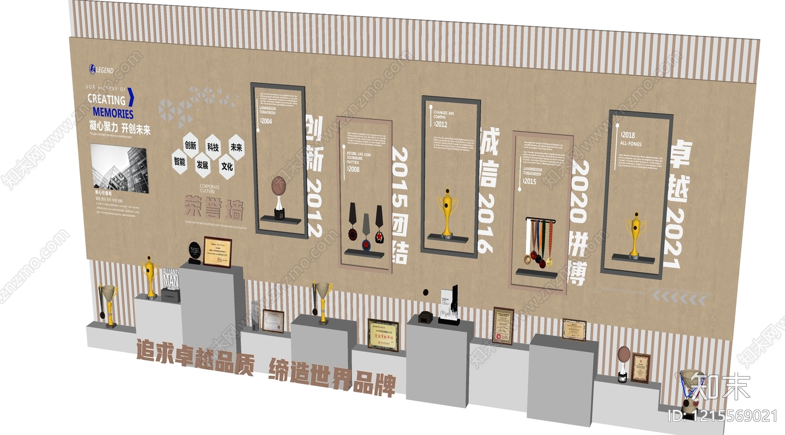 现代企业文化展厅SU模型下载【ID:1215569021】