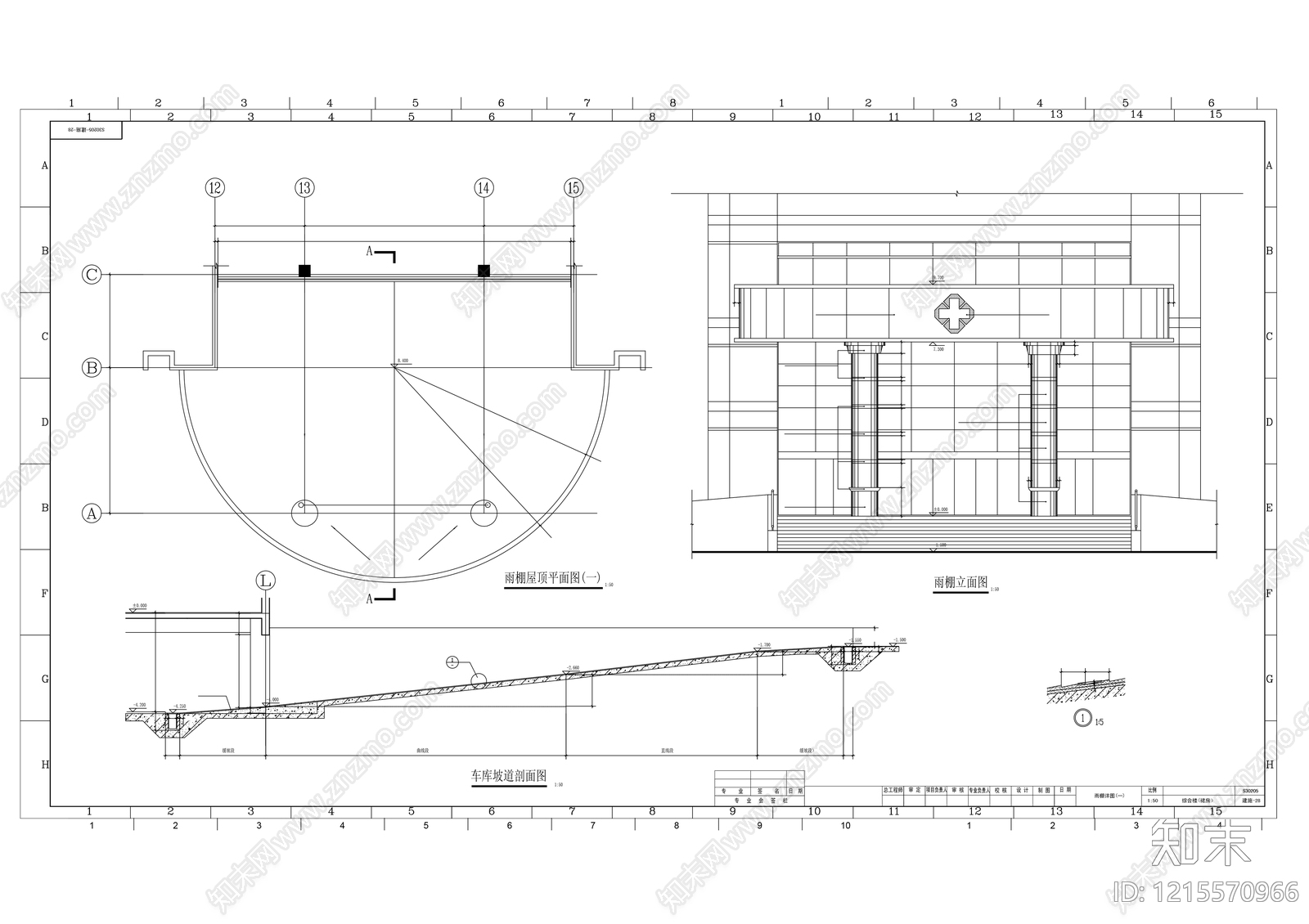 现代坡道施工图下载【ID:1215570966】