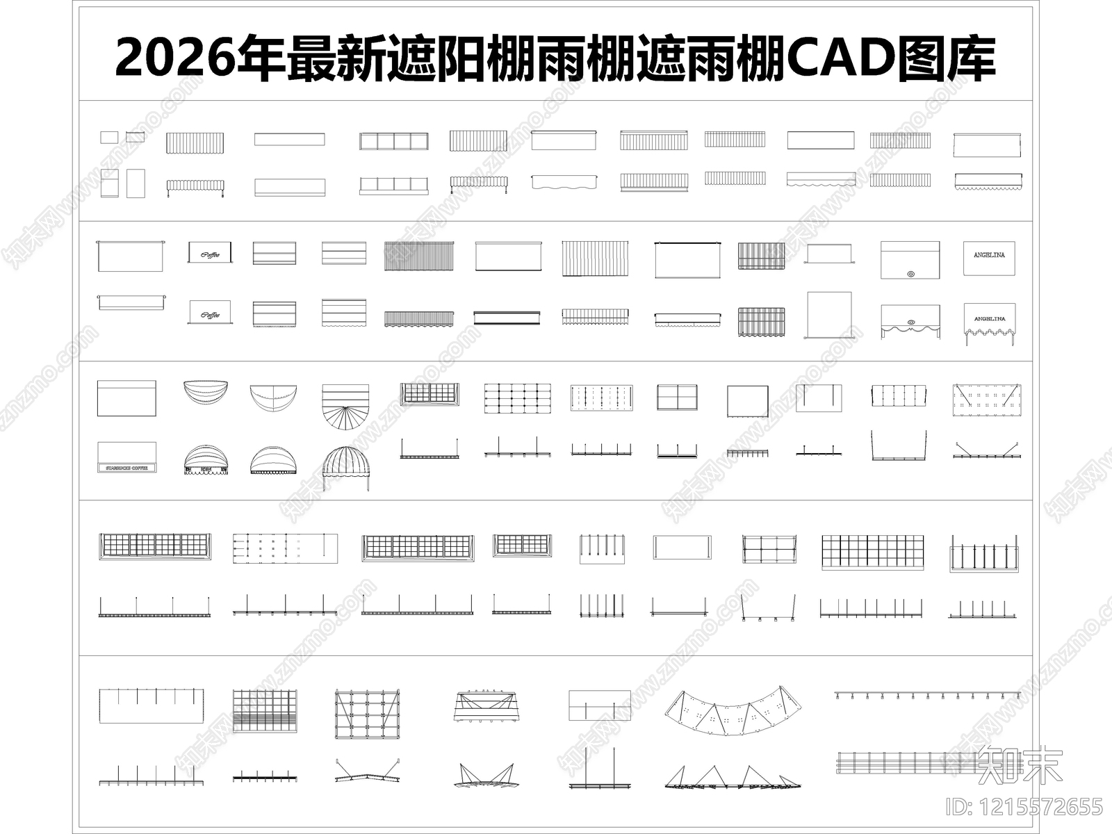 遮阳装饰构件施工图下载【ID:1215572655】
