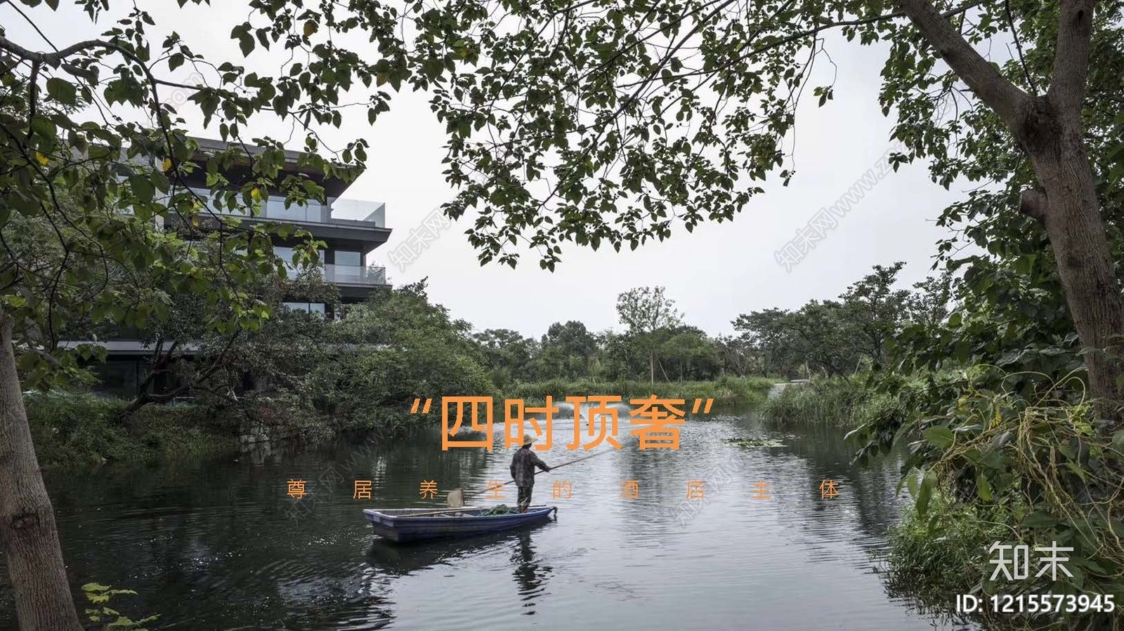 现代酒店建筑下载【ID:1215573945】