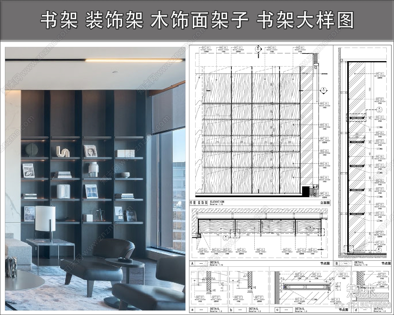 柜体节点cad施工图下载【ID:1215576880】