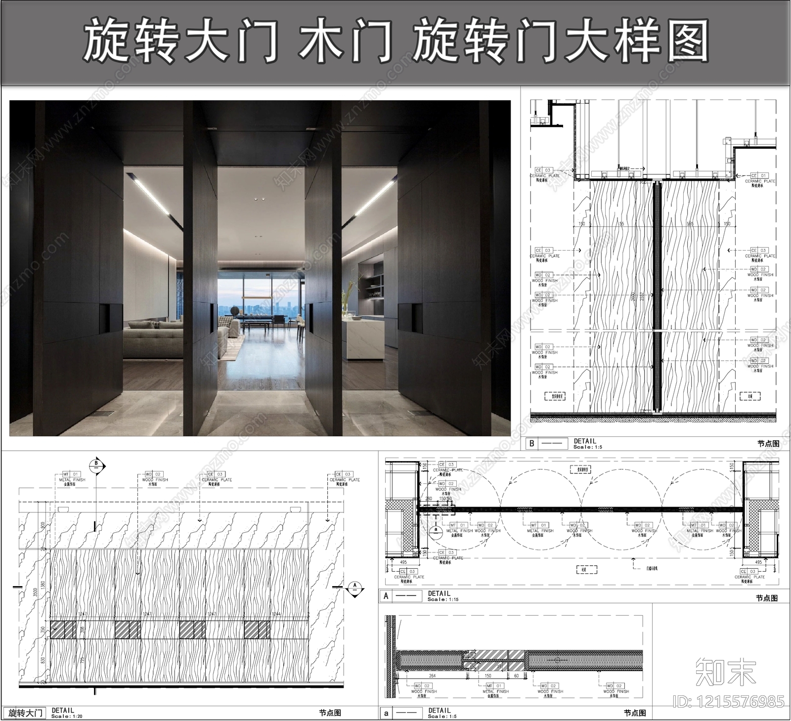 旋转门施工图下载【ID:1215576985】
