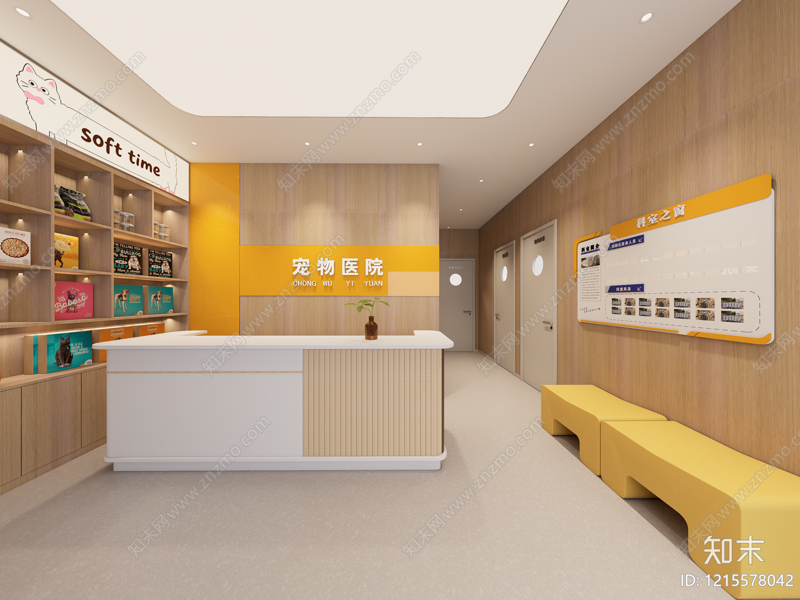原木风宠物店SU模型下载【ID:1215578042】