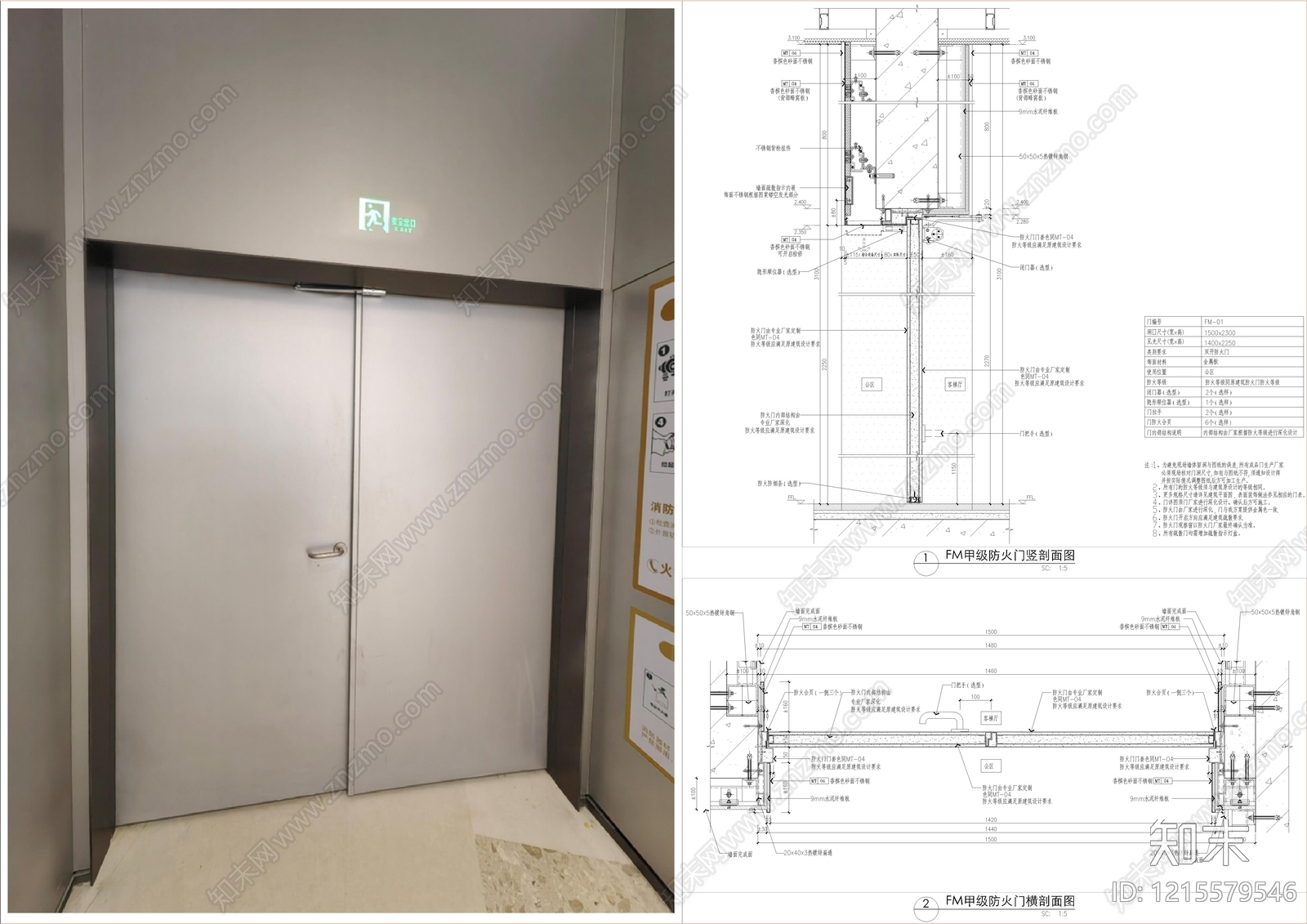 综合门节点施工图下载【ID:1215579546】