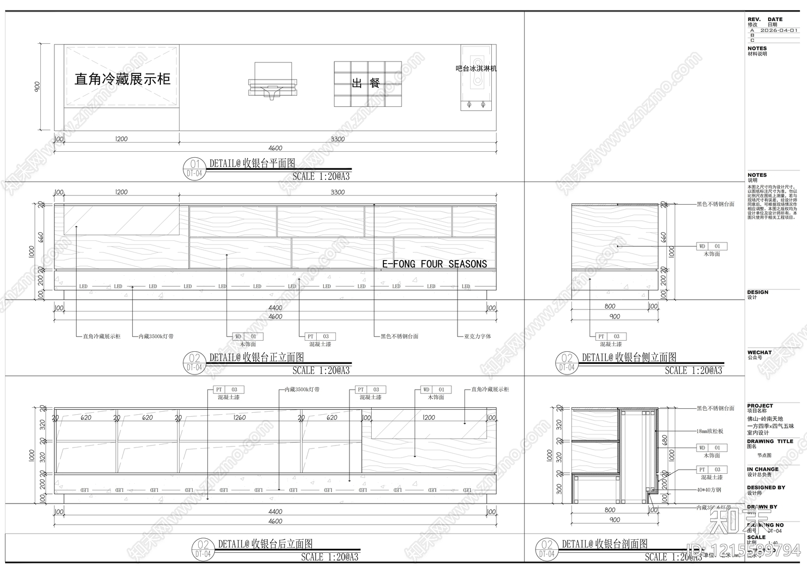 现代咖啡厅cad施工图下载【ID:1215589794】