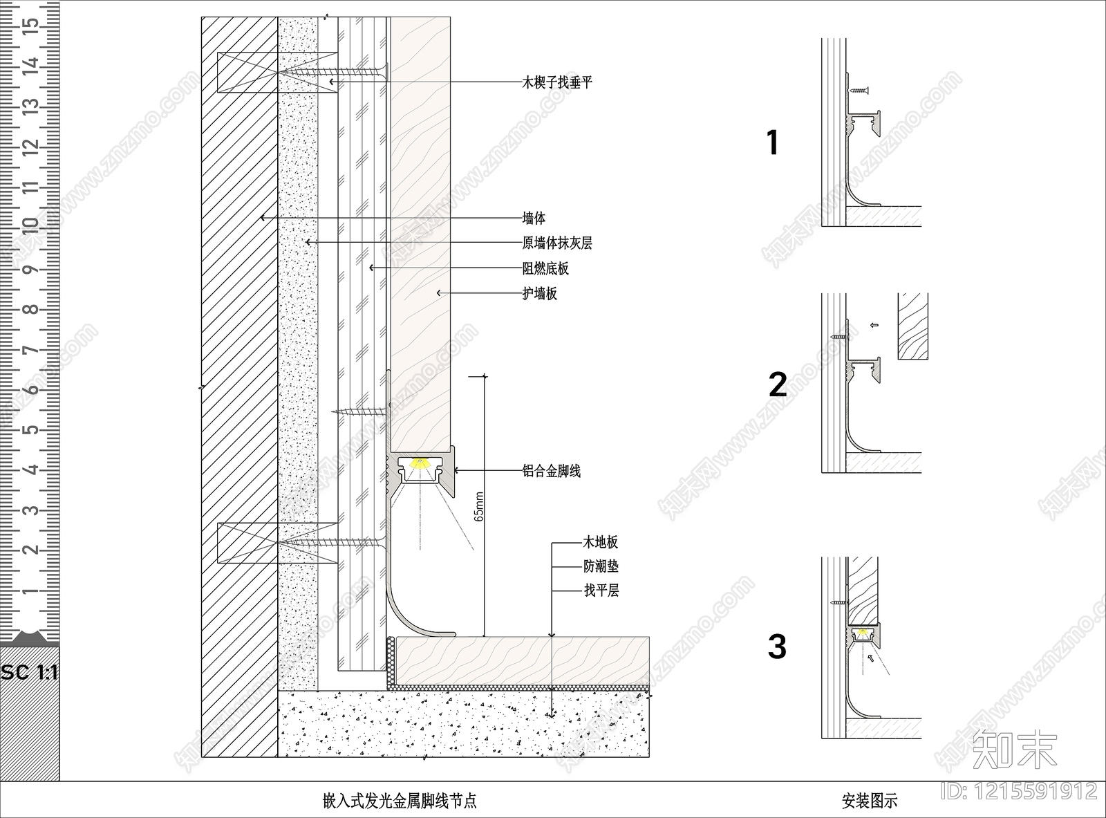 踢脚节点施工图下载【ID:1215591912】
