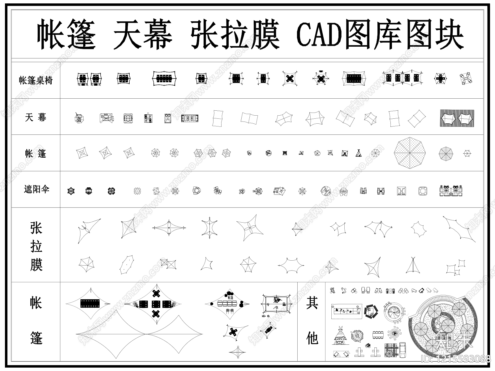 现代帐篷施工图下载【ID:1215593088】