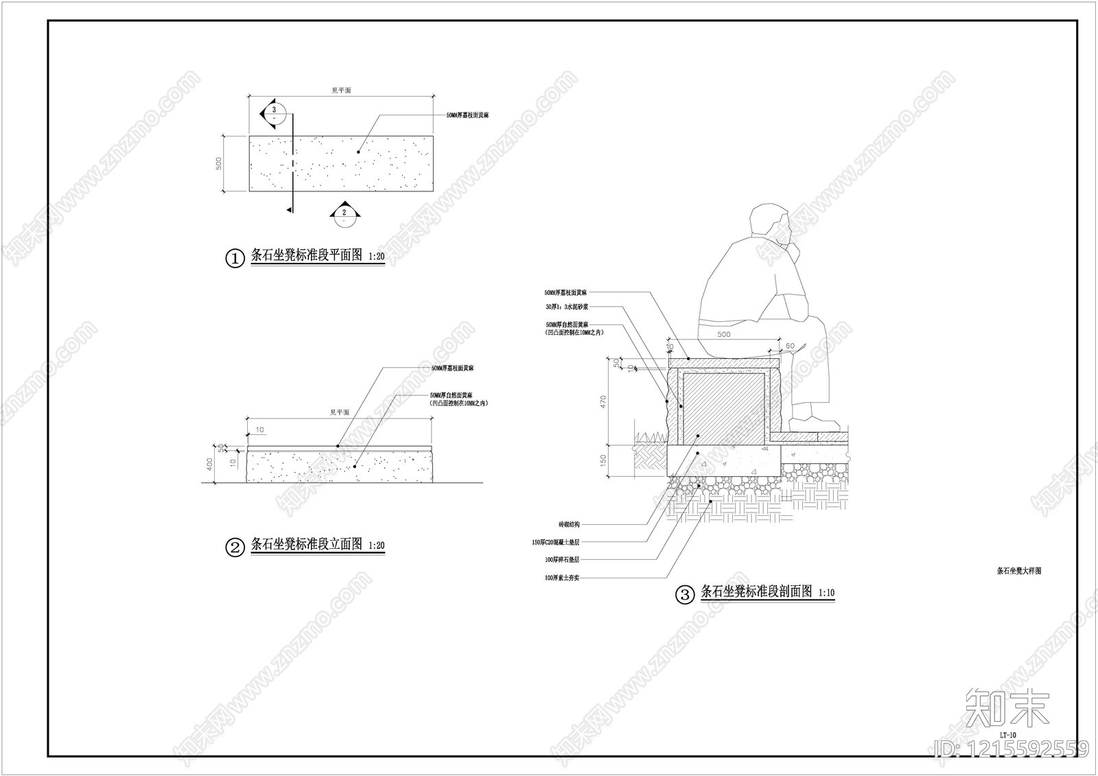 现代座凳图库施工图下载【ID:1215592559】