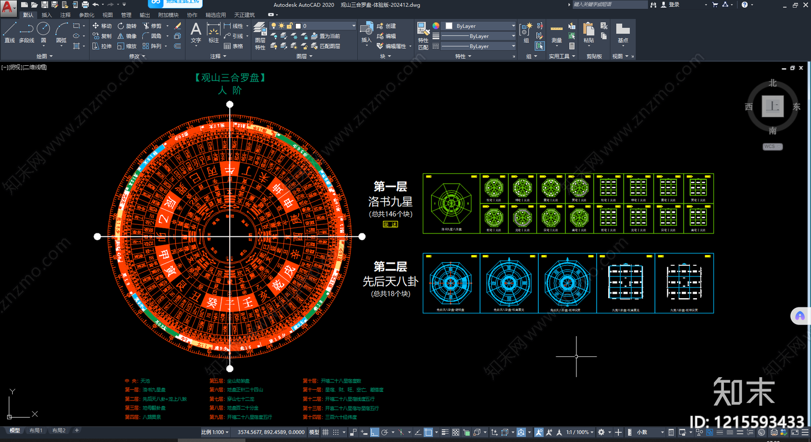 现代罗盘施工图下载【ID:1215593433】
