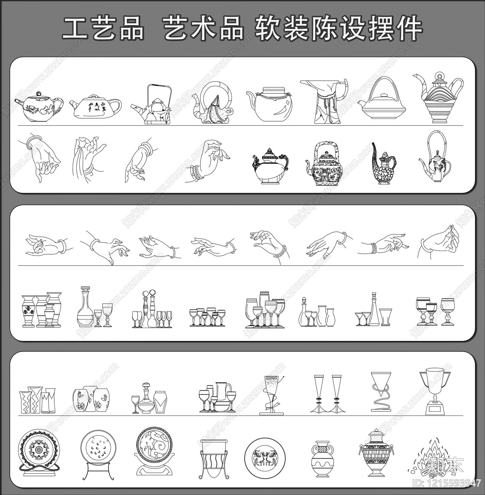 中式现代综合软装摆件图库施工图下载【ID:1215593947】