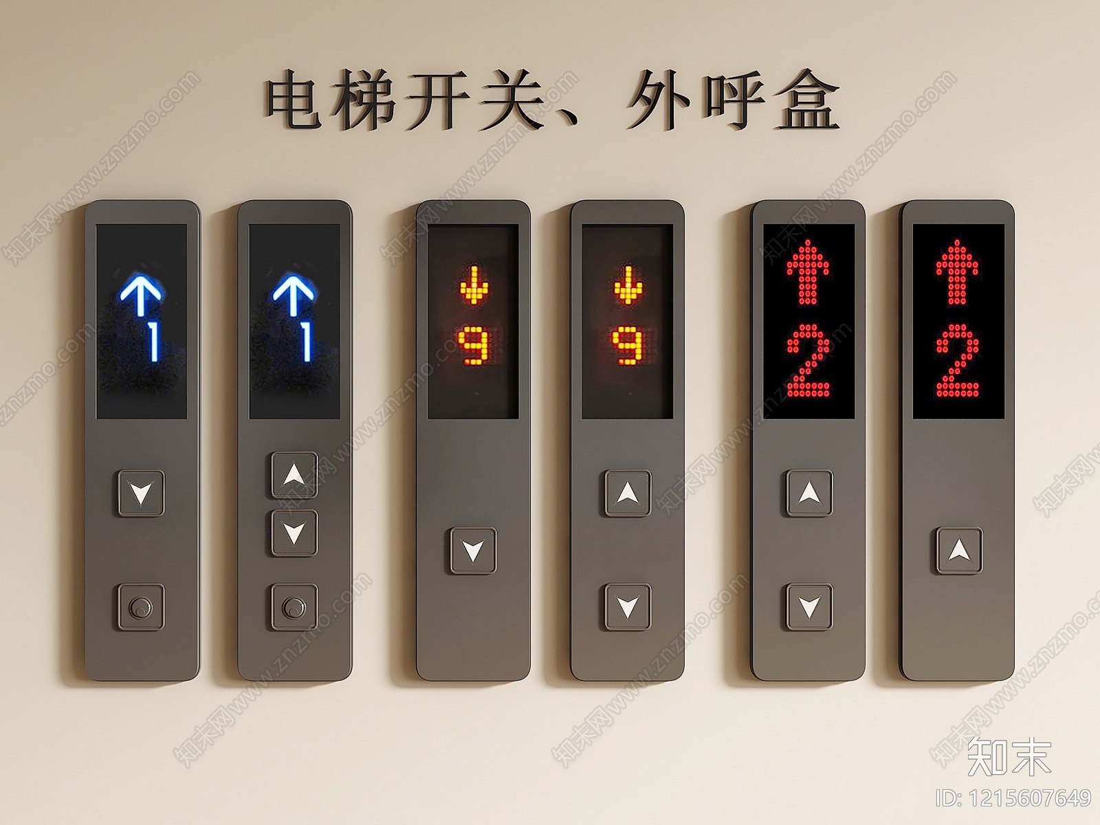 现代开关SU模型下载【ID:1215607649】
