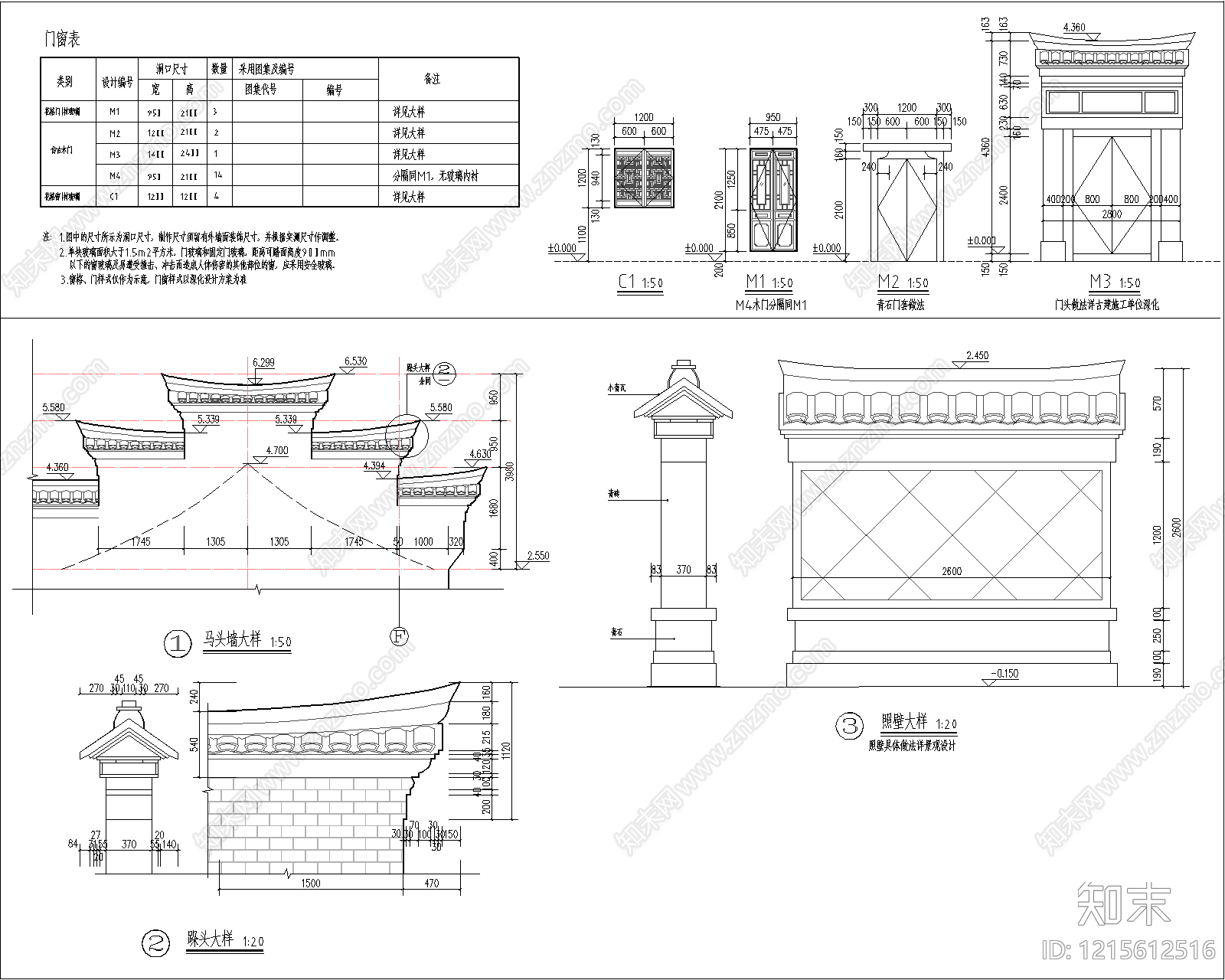 仿古建筑cad施工图下载【ID:1215612516】