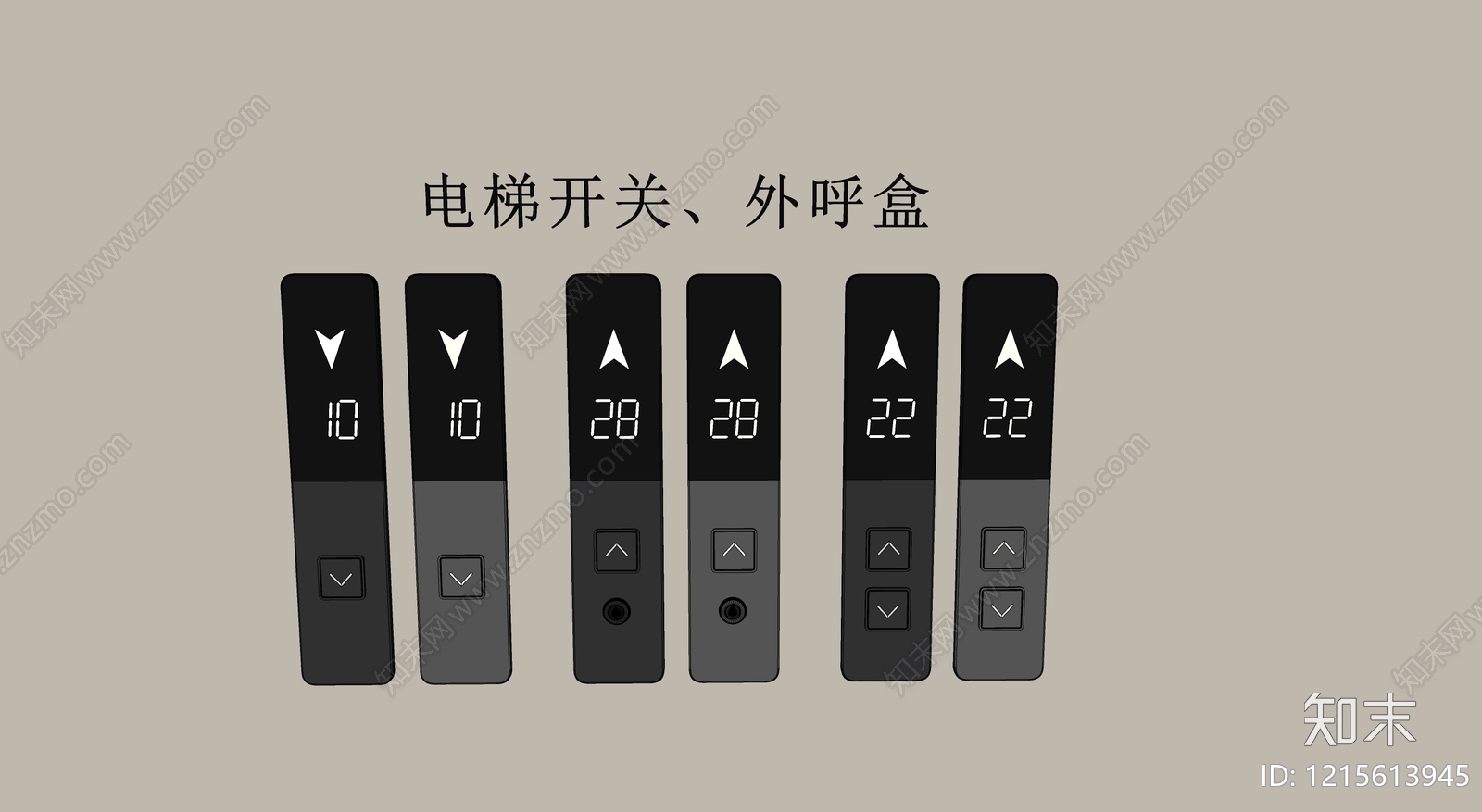 现代开关SU模型下载【ID:1215613945】