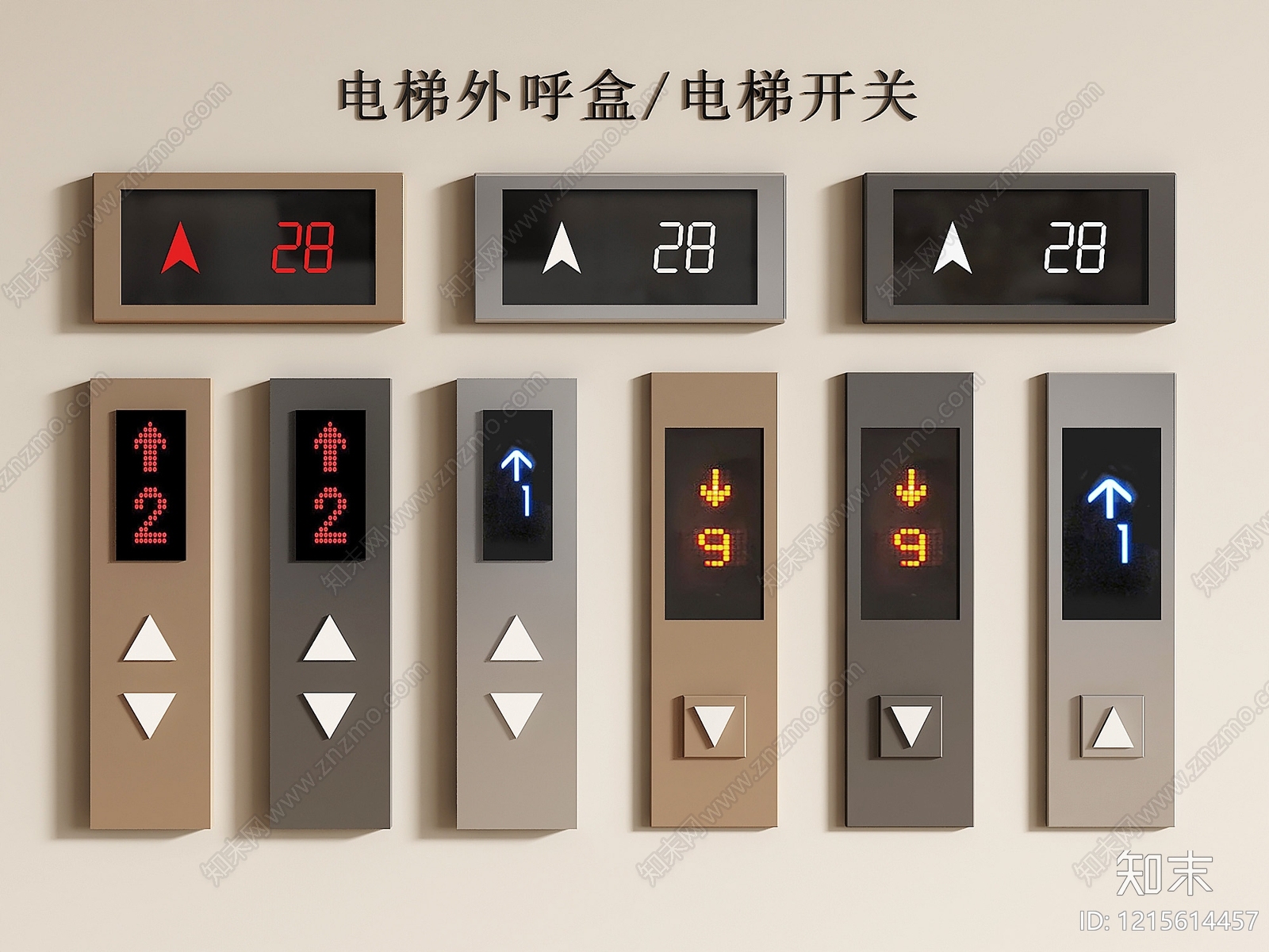 现代简约开关SU模型下载【ID:1215614457】