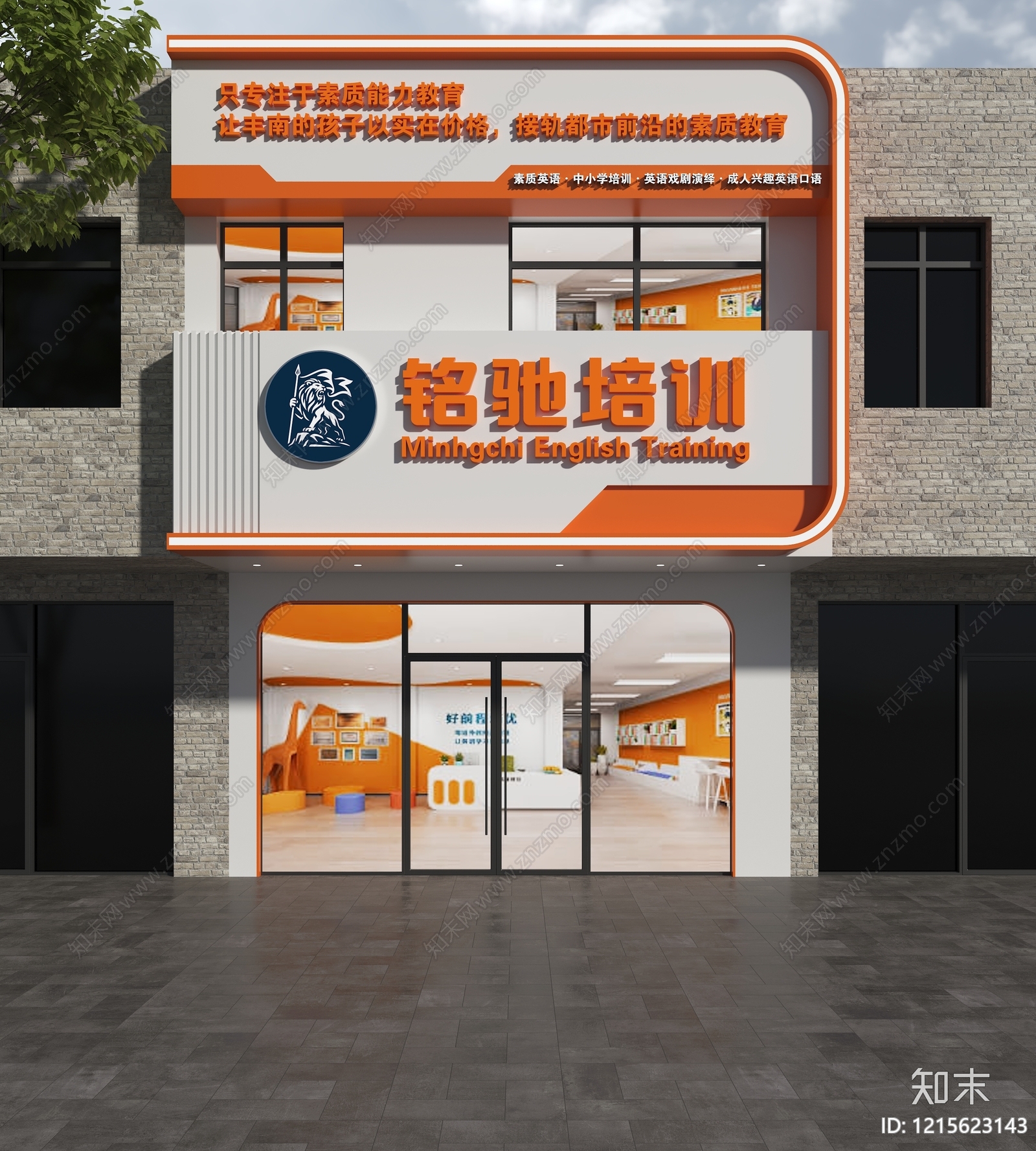 现代简约门头3D模型下载【ID:1215623143】