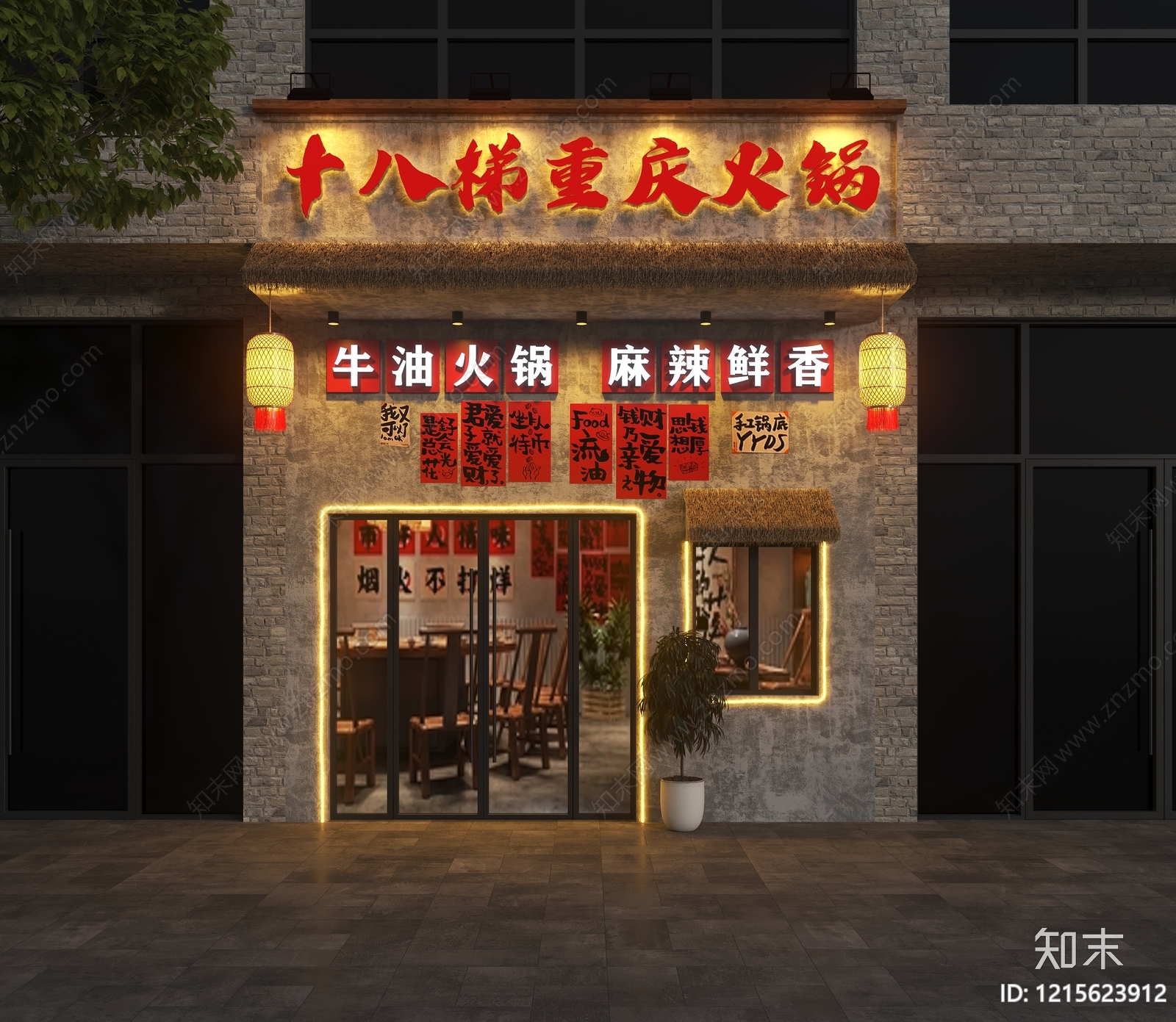 新中式门头3D模型下载【ID:1215623912】