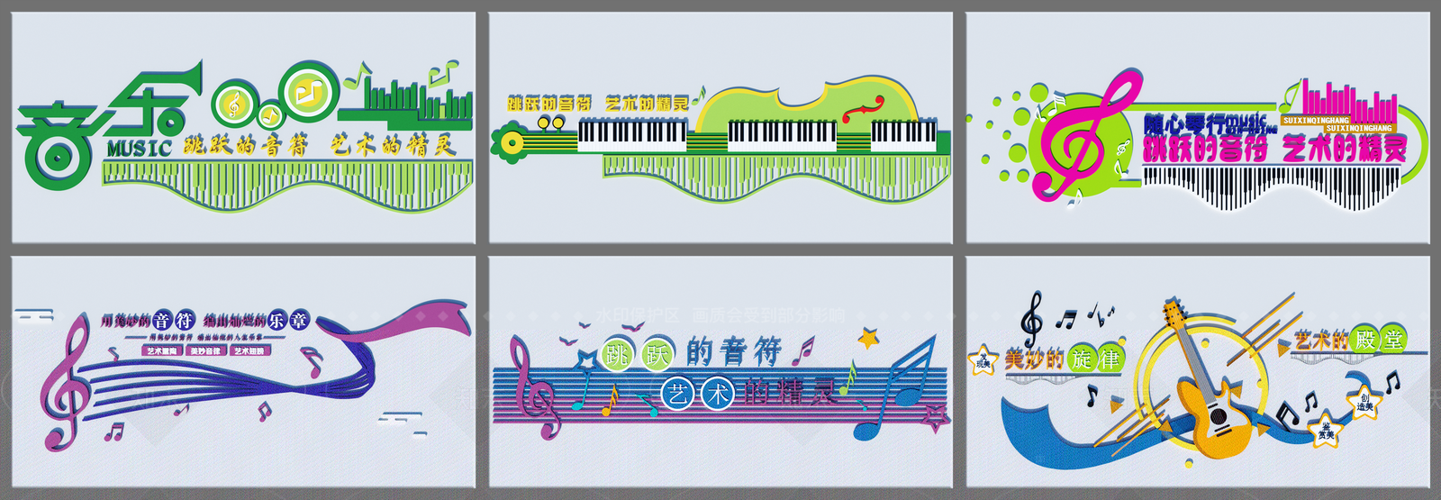 卡通风格其他学校空间SU模型下载【ID:1215625562】