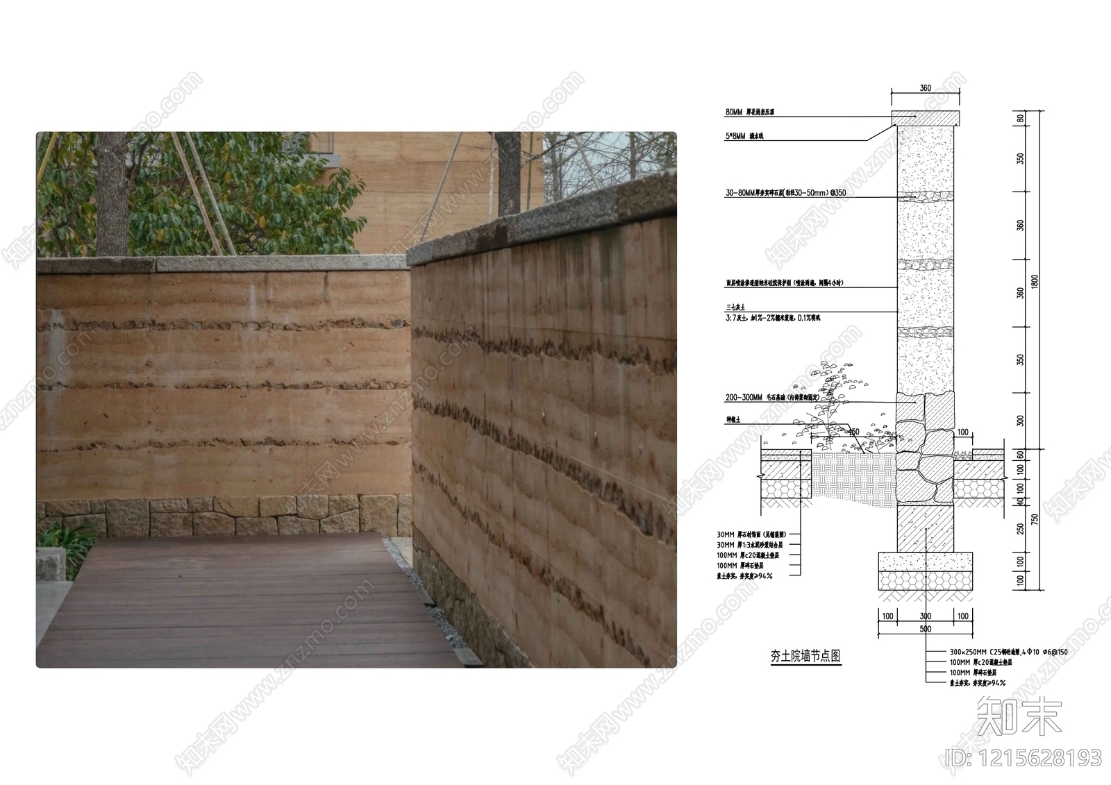 现代侘寂围墙施工图下载【ID:1215628193】
