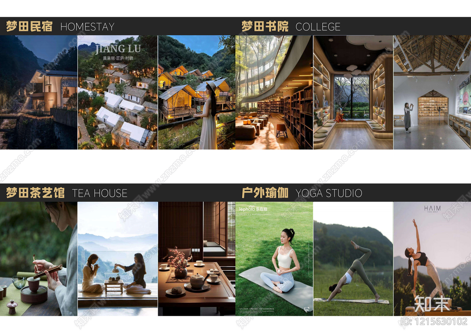 现代美丽乡村规划下载【ID:1215630102】