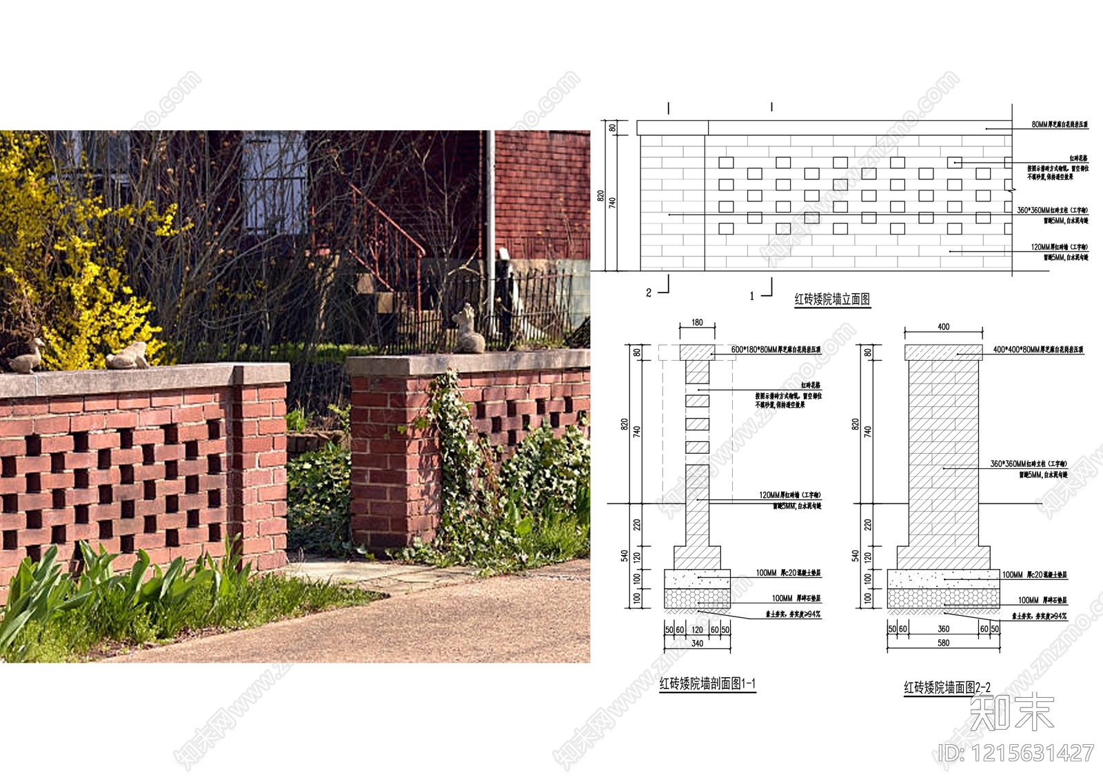 北欧美式围墙施工图下载【ID:1215631427】