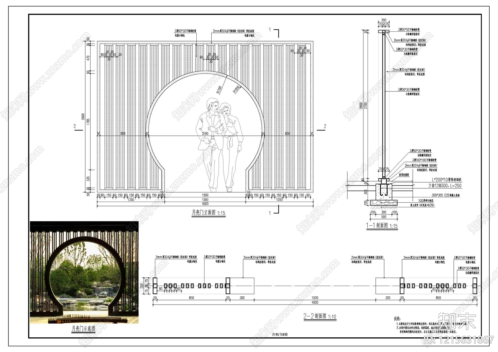 现代新中式景墙图库施工图下载【ID:1215631867】