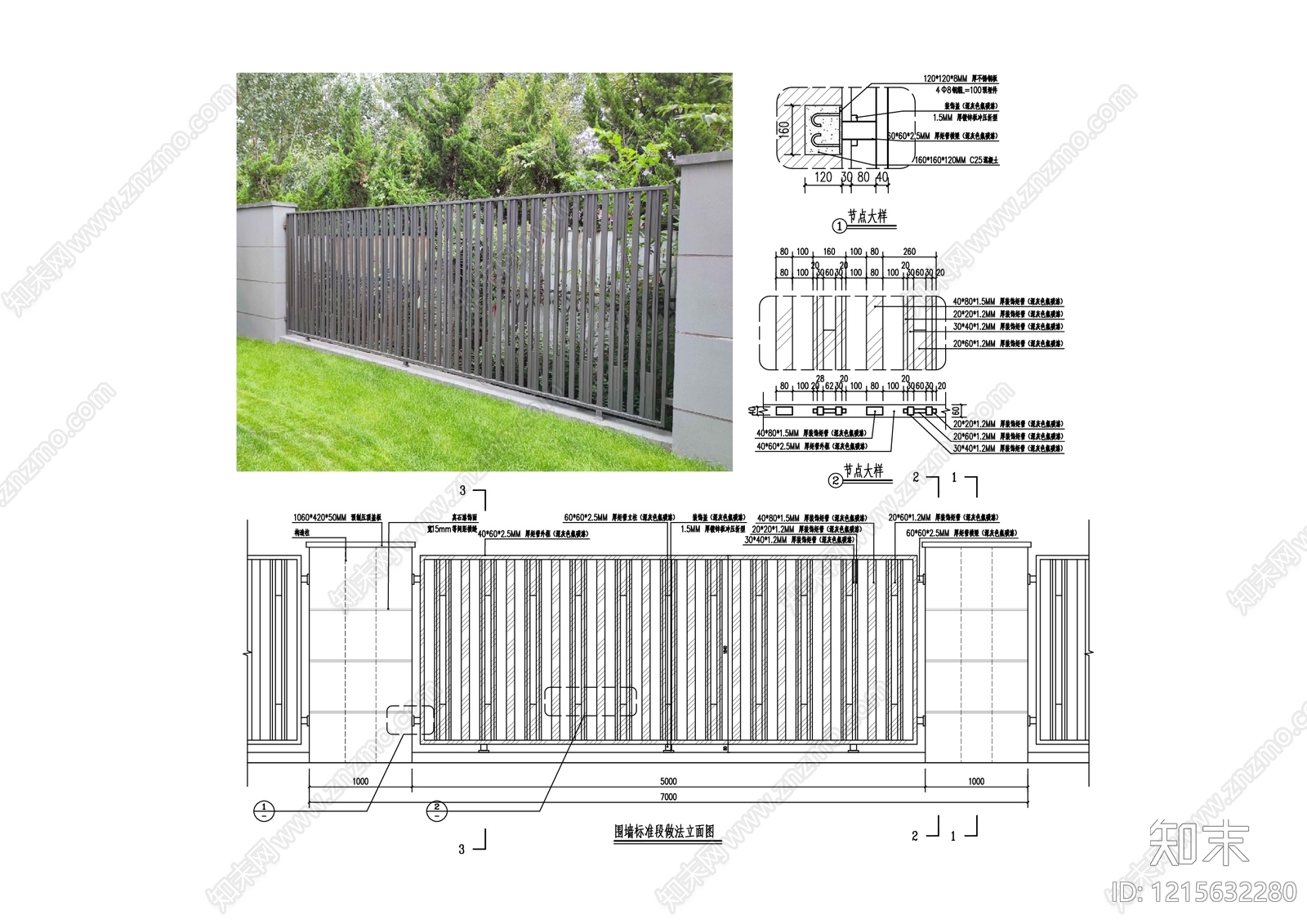 小区围墙区域施工图下载【ID:1215632280】
