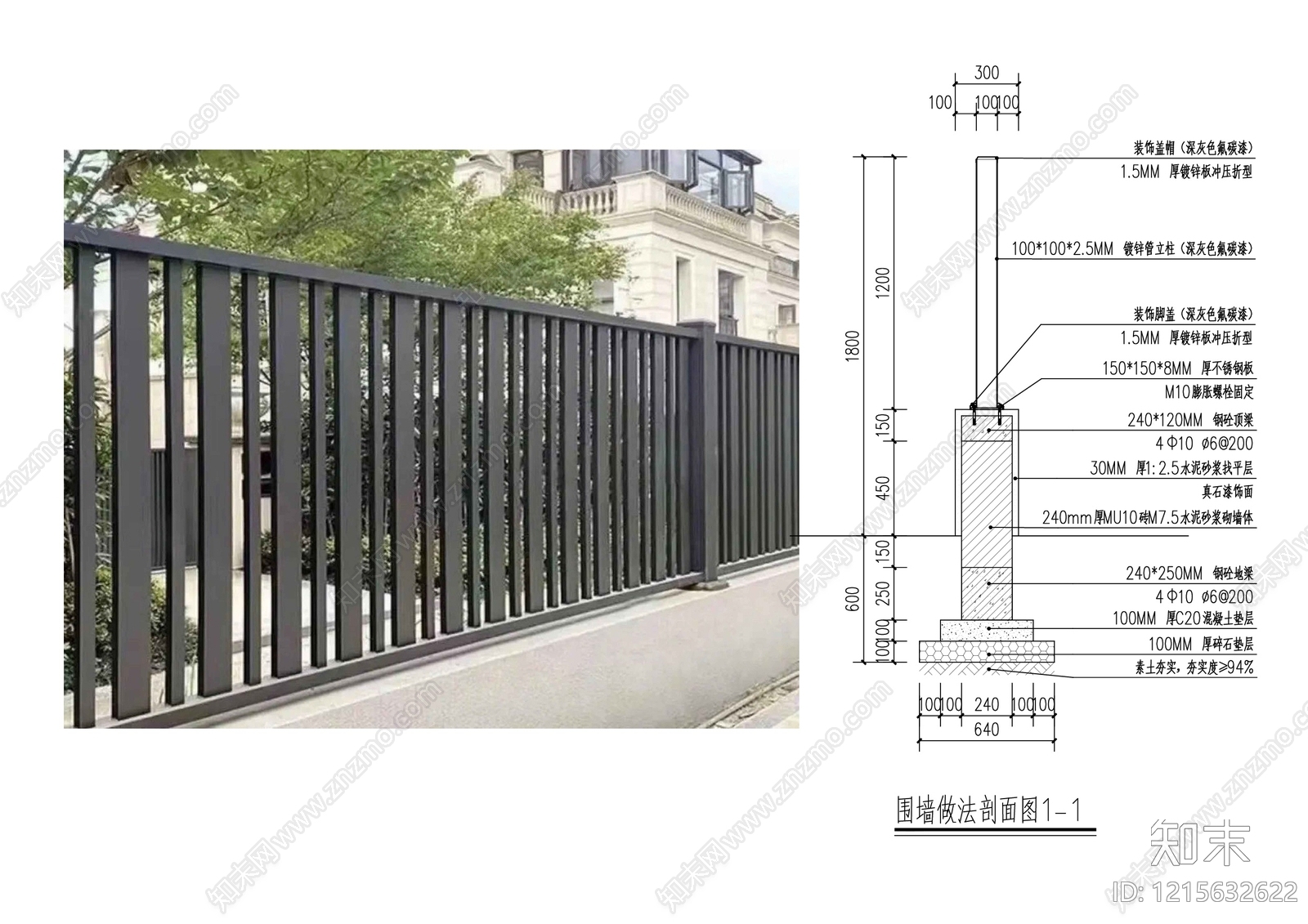 现代围挡施工图下载【ID:1215632622】
