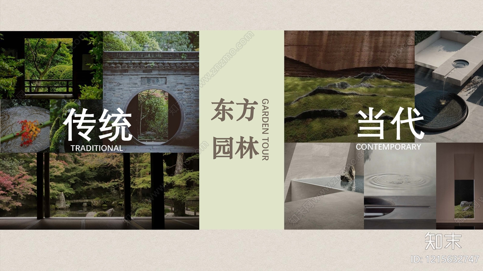 简约极简室内PPT下载【ID:1215632747】