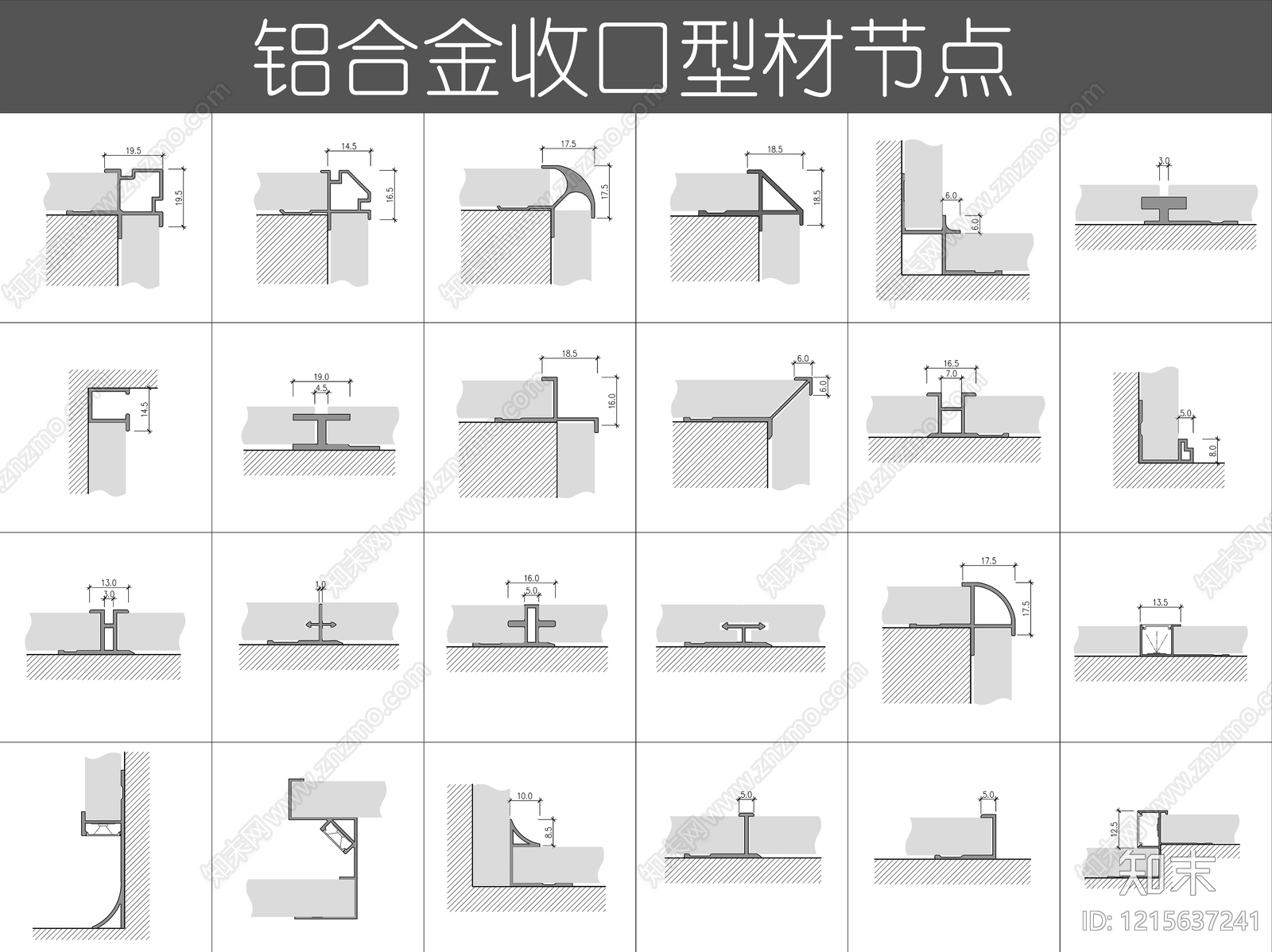 现代收口节点施工图下载【ID:1215637241】