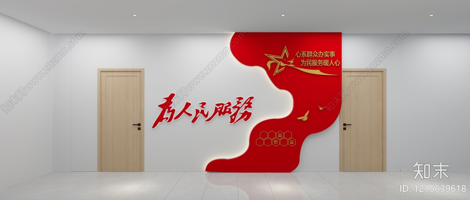 党建文化风党建室3D模型下载【ID:1215639618】